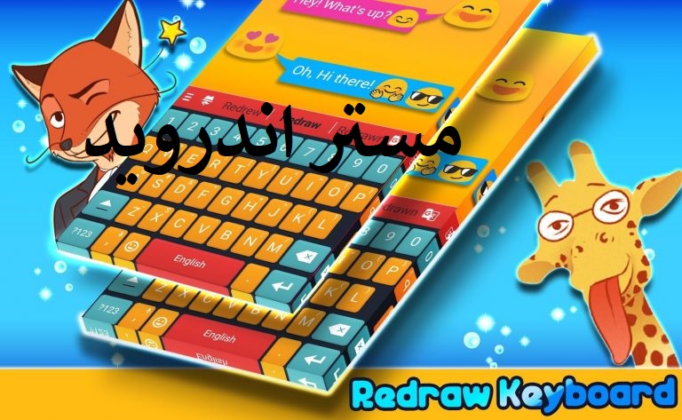 تحميل لوحة مفاتيح عربية للاندرويد Redraw – Emoji Keyboard مجانا 2018