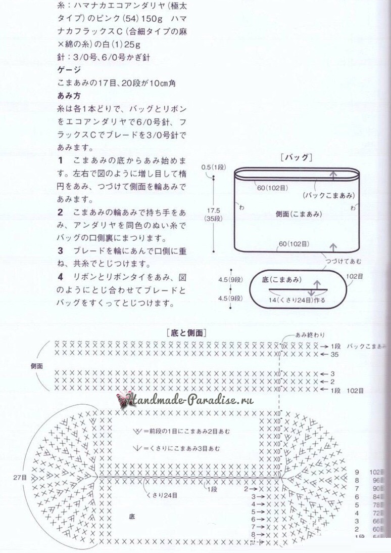 Сумка с кружевом и бантиком крючком (1)