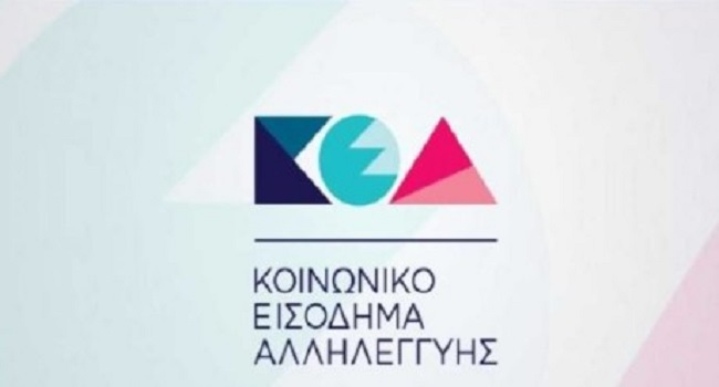 Μέχρι τα 1.500 ευρώ μπορεί να φτάσει φέτος το κοινωνικό μέρισμα Μέχρι τα 1.500 ευρώ μπορεί να φτάσει φέτος το κοινωνικό μέρισμα