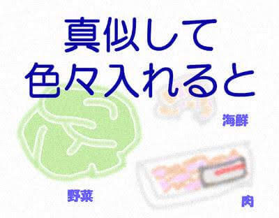 4コマならぬ5コマの「あるある」ブログオリジナル漫画｜日清焼そばで物思いに耽る｜旨そうなので野菜海鮮肉を入れて真似する