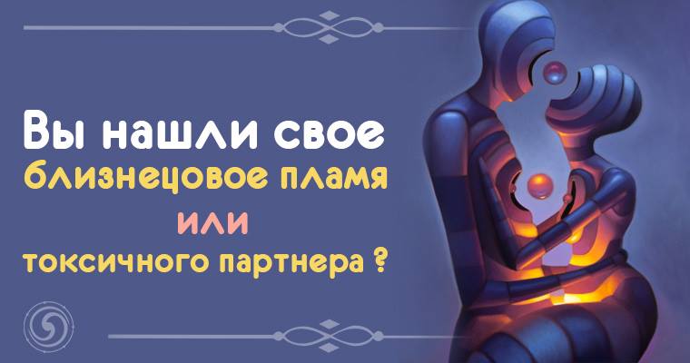 как найти свое близнецовое пламя. близнецовые пламена картины. близнецовое пламя по дате рождения. Alex grey 2021. близнецовые пламена расчет.
