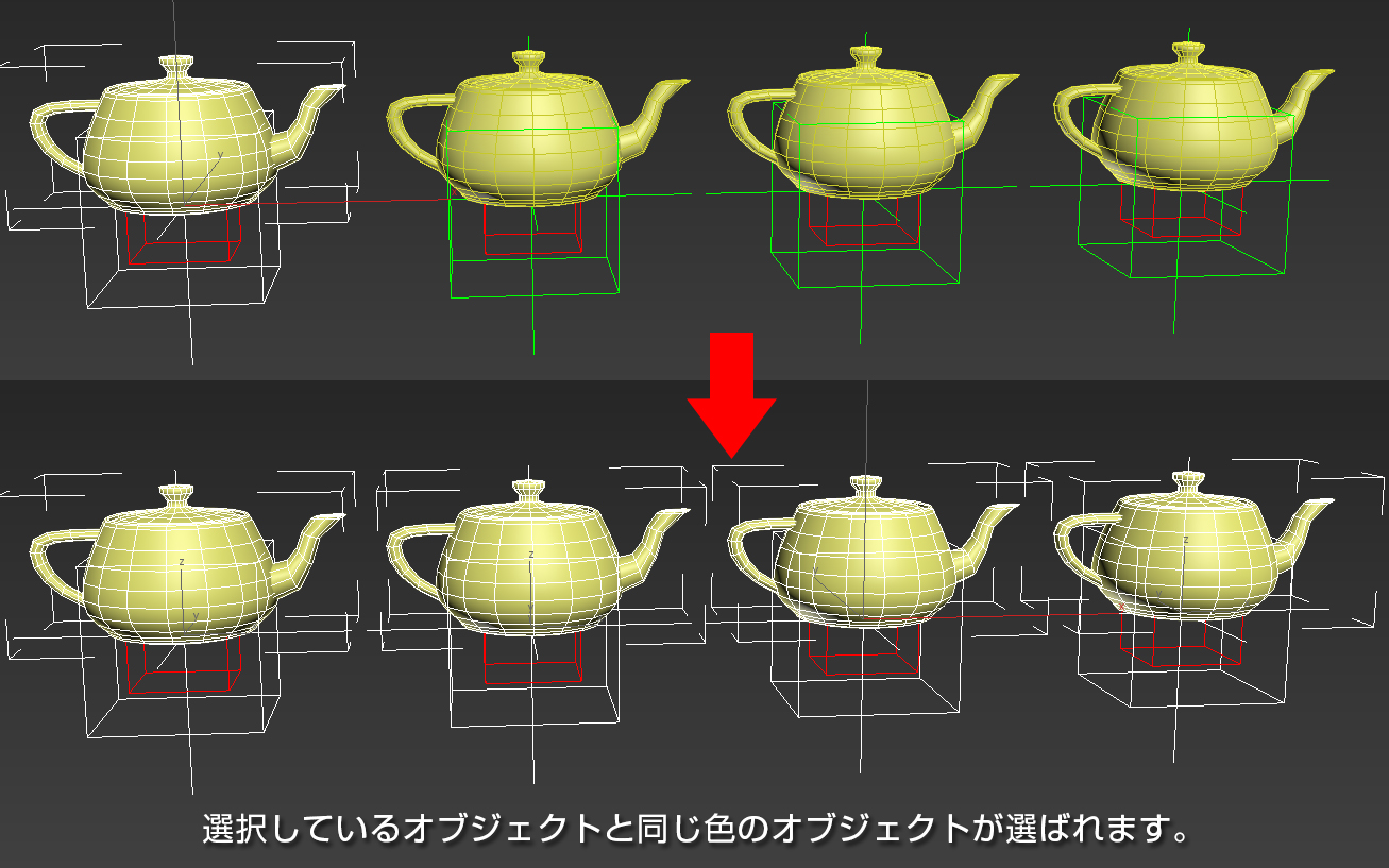 3D Process: maxscript(オブジェクト選択)