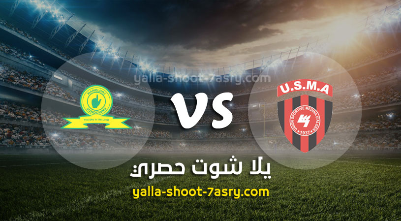 إتحاد الجزائر وماميلودي سونداونز