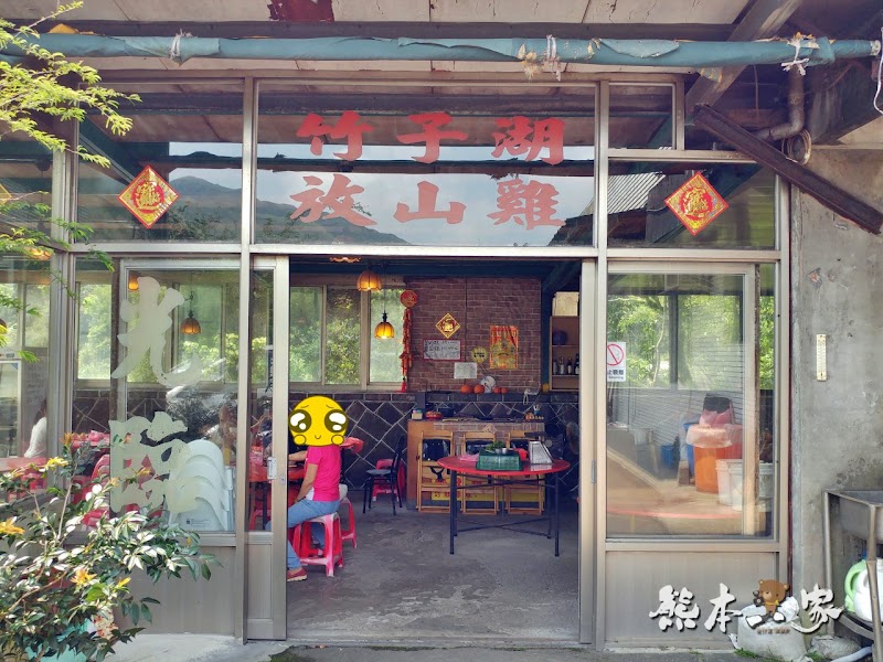 竹子湖炒青菜|陽明山頂湖餐廳|備停車場近頂湖海芋步道|白斬雞地瓜湯好吃