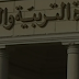 منحة مجانية للمعلمين لدولة الهند تعرف على التفاصيل ... منحة مجانية للمعلمين لدولة الهند تعرف على التفاصيل ...