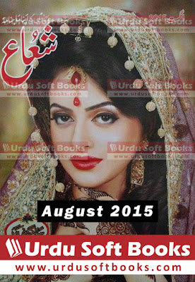 Shuaa Digest August 2015