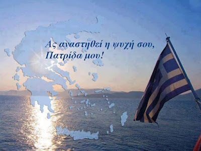 Αποτέλεσμα εικόνας για ΕΛΛΗΝΑ ΣΗΚΩ ΠΑΝΩ