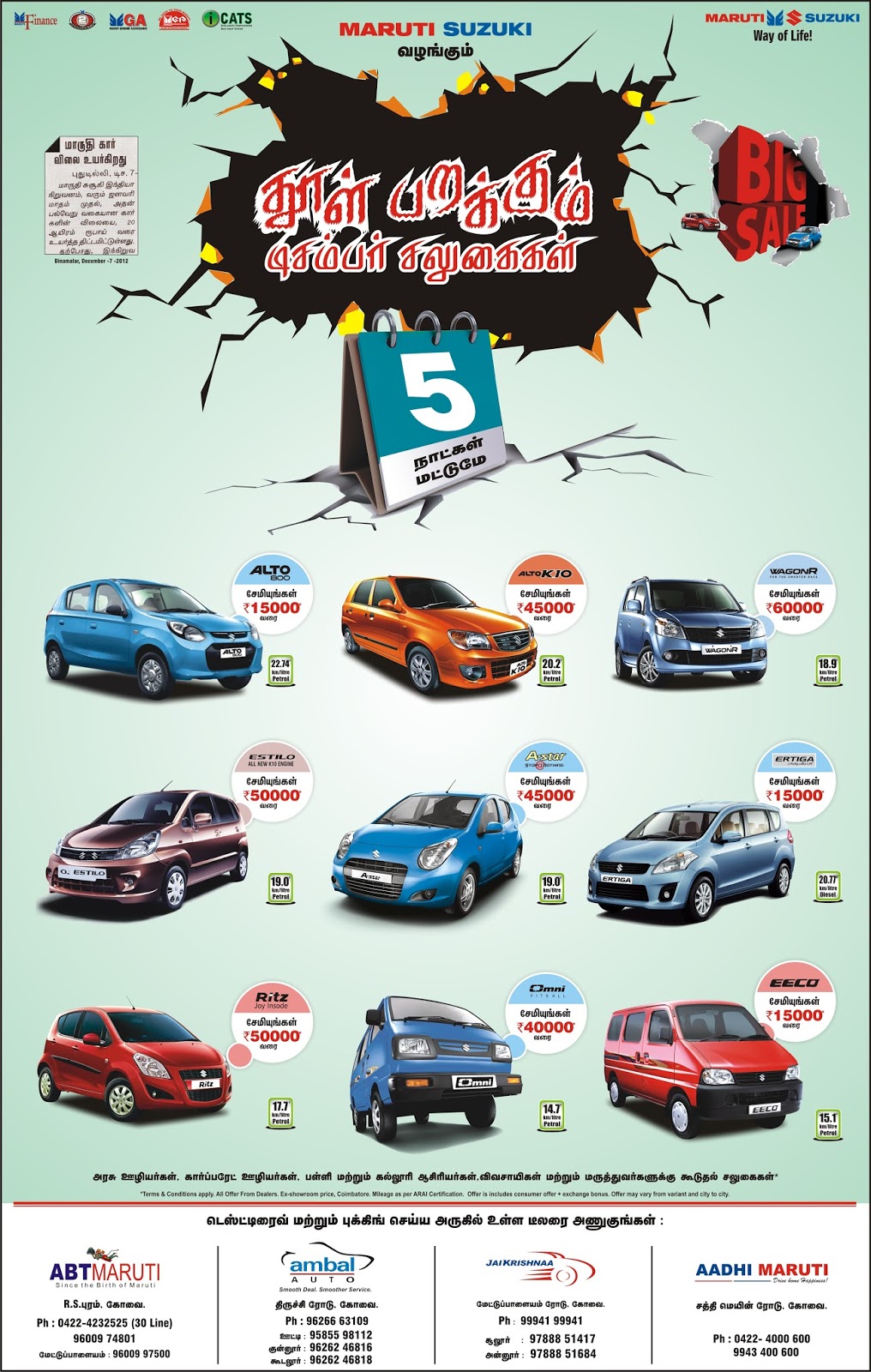 My Work Maruti Suzuki All Cars