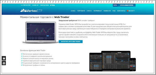 Отзывы об www.vertexetf.com Отзывы об www.vertexetf.com