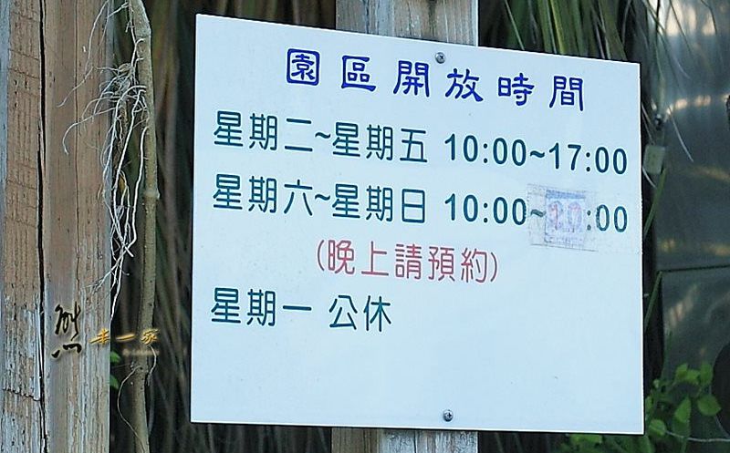 蘭科植物園|珍奇蘭種保育區|台南山上景點