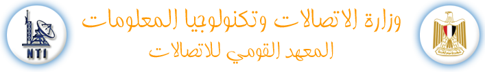 تقدم وزارة الاتصالات وتكنولوجيا المعلومات بالتعاون مع المعهد القومي للاتصالات منح تدريبية متميزة تقدم وزارة الاتصالات وتكنولوجيا المعلومات بالتعاون مع المعهد القومي للاتصالات منح تدريبية متميزة