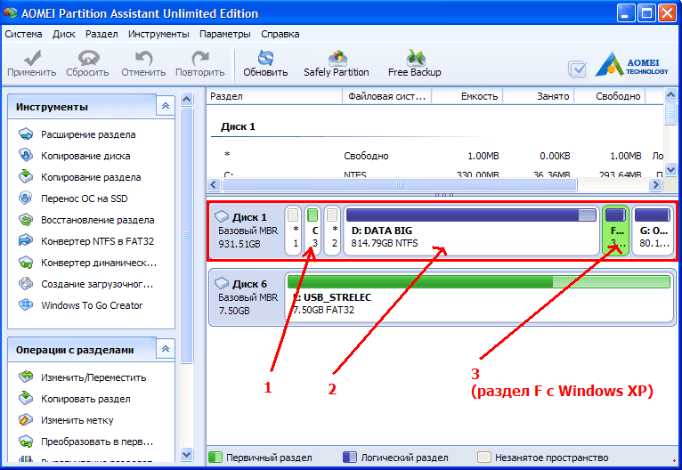 Как поменять разделы диска. Редактор разделов windows. Управление жесткими дисками в windows 10. Как поменять разделы диска. Разделить диск с на два.