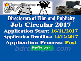 Directorate of Film and Publicity Job Circular 