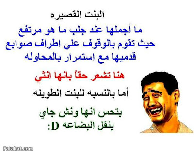 صور عن البنات القصيرات صور عن البنات القصيرات
