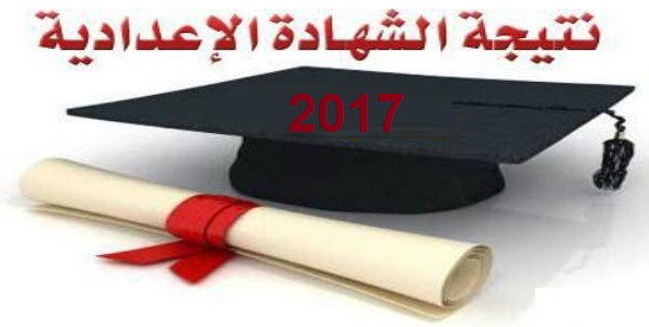 حمل ملف نتائج إعدادية أسوان أخر العام2017 ملف بى دى إف جميل %25D9%2586%25D8%25AA%25D9%258A%25D8%25AC%25D8%25A9-%25D8%25A7%25D9%2584%25D8%25B4%25D9%2587%25D8%25A7%25D8%25AF%25D8%25A9-%25D8%25A7%25D9%2584%25D8%25A7%25D8%25B9%25D8%25AF%25D8%25A7%25D8%25AF%25D9%258A%25D8%25A9-2017-%25D9%2586%25D8%25AA%25D9%258A%25D8%25AC%25D8%25A9-%25D8%25A7%25D9%2584%25D8%25B5%25D9%2581-%25D8%25A7%25D9%2584%25D8%25AB%25D8%25A7%25D9%2584%25D8%25AB-%25D8%25A7%25D9%2584%25D8%25A5%25D8%25B9%25D8%25AF%25D8%25A7%25D8%25AF%25D9%258A-%25D8%25A7%25D9%2584%25D8%25AA%25D8%25B1%25D9%2585-%25D8%25A7%25D9%2584%25D8%25AB%25D8%25A7%25D9%2586%25D9%258A-%25D8%25A8%25D8%25B1%25D9%2582%25D9%2585-%25D8%25A7%25D9%2584%25D8%25AC%25D9%2584%25D9%2588%25D8%25B3-1-1