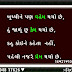 Paheli Nazar No Prem_Gujarati Love Shayari and Photo