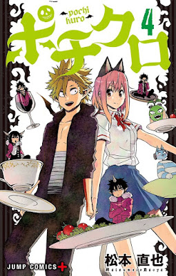 ポチクロ raw zip dl