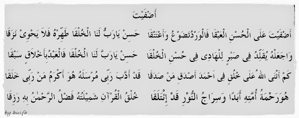 Lirik Lagu Adfaita Alal Husni
