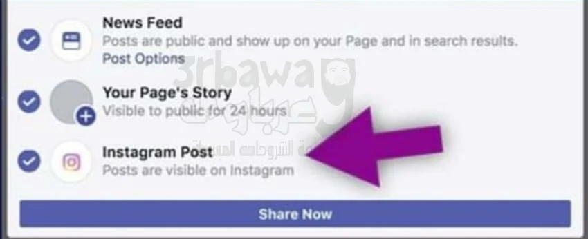 الان يمكنك نشر بوست post على فيسبوك FaceBook وانستجرام instagram مرة واحدة
