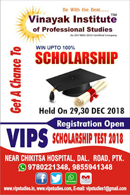 VIP Studies Entrance Cum Scholarship Test Dec 2018 Details VIP Studies Entrance Cum Scholarship Test Dec 2018 Details