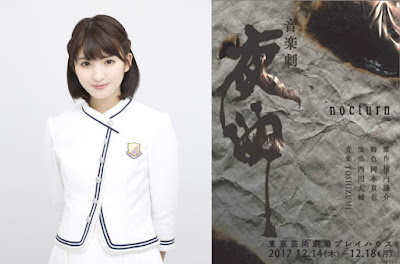 Nogizaka46 Inoue Sayuri - Yakyoku nocturn.jpg