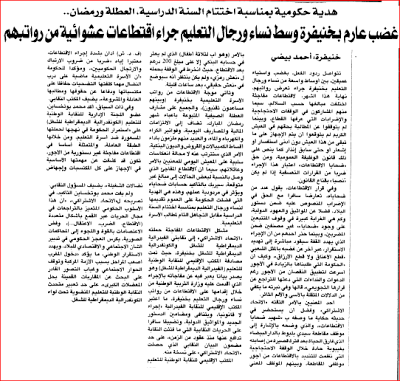 اضغط على الصورة لرؤيتها بالحجم الطبيعي