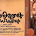 41st Film Critics Award 2018 in Malayalam Announced: Winners List