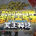 Next Dimension retornará em Maio nas páginas da Weekly Shonen Champion!