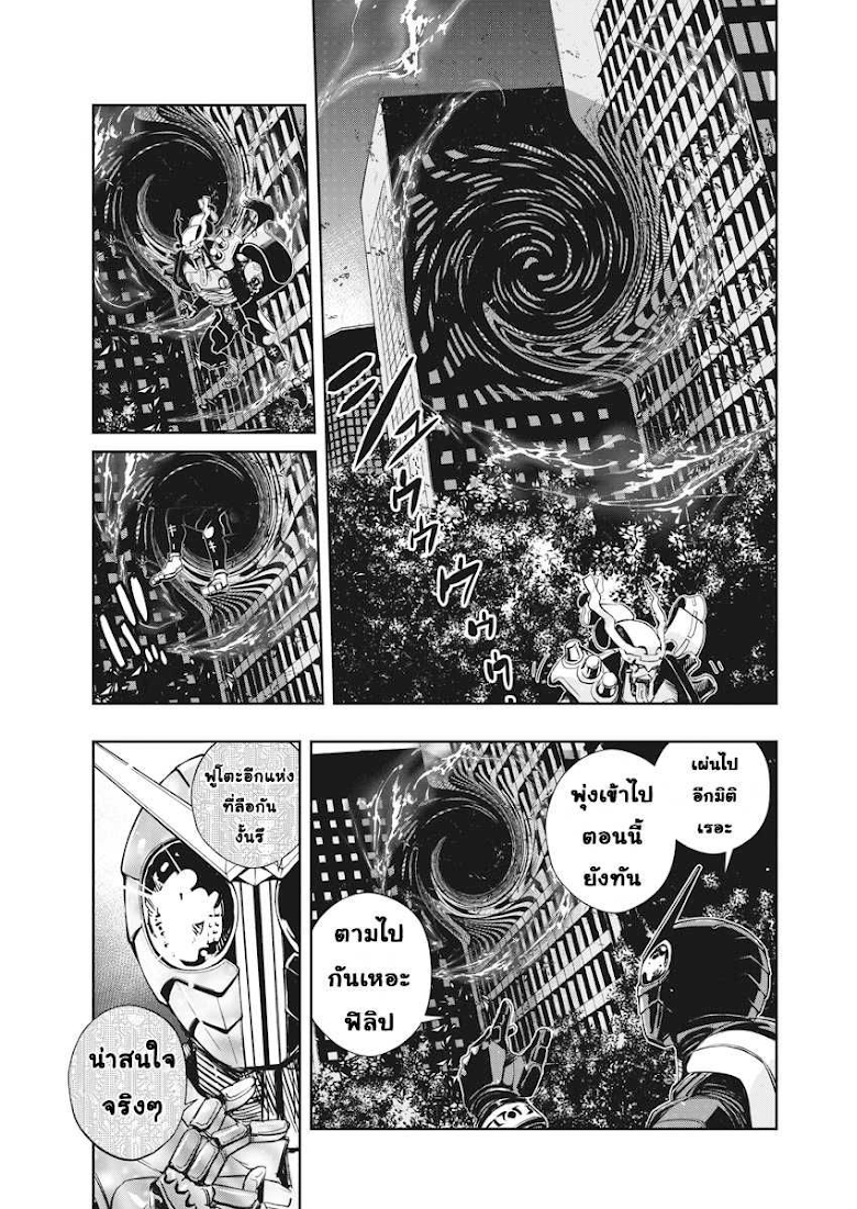Kamen Rider W: Fuuto Tantei - หน้า 12