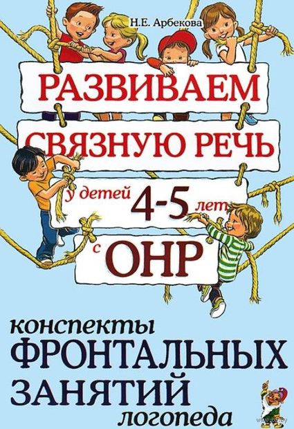 Связанная речь картинки для Связанная речь картинки для