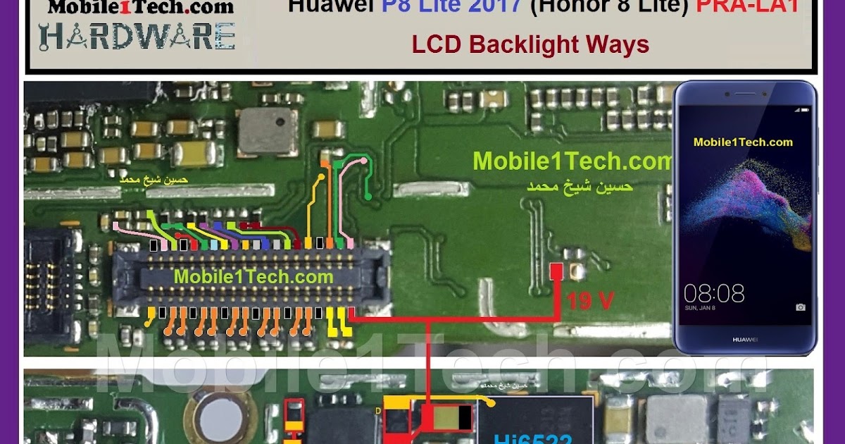 Huawei P8 Lite 2017 Backlight Ways