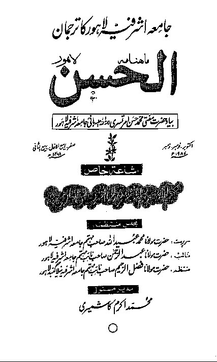 Islamic Old Books 