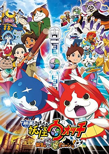 Watch Anime Online For Free In High Quality Yo Kai Watch Episode 214 English Sub Online