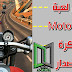 تحميل لعبة سباق الدراجات النارية Moto Rider GO مهكرة