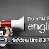 有空背一背,你的英语 Speaking 肯定飞速提升!