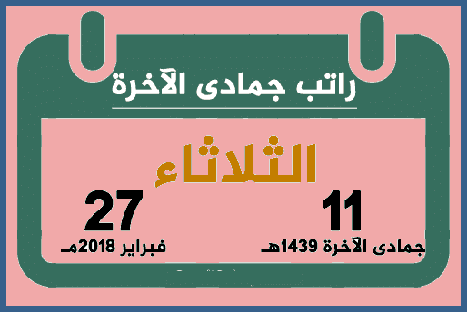 موعد صرف رواتب الموظفين لشهر فبراير موعد صرف رواتب الموظفين لشهر فبراير