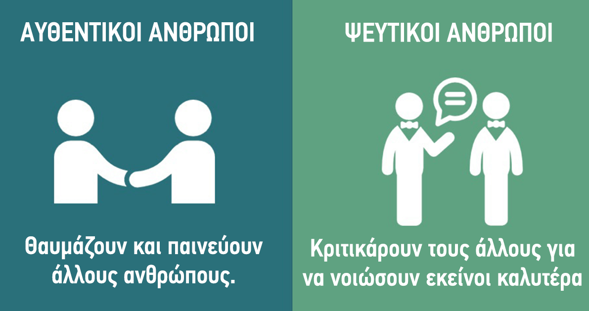 να βγαίνω με κάποιον που παντρεύτηκε έναν ναρκισσιστή.