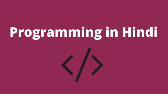 What is computer programming in hindi What is computer programming in hindi