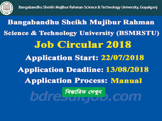 Bangabandhu Sheikh Mujibur Rahman Science & Technology University (BSMRSTU), Gopalganj Job Circular 2018