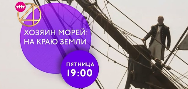 ТНТ4