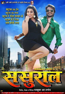 Sasural Bhojpuri Movie 