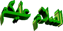Gambar Arabic Comments Tagged Graphics Free Simply Copy 