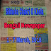 Shiksha Chakri O Khela Bengali Newspaper : 1st - 7th March, 2018