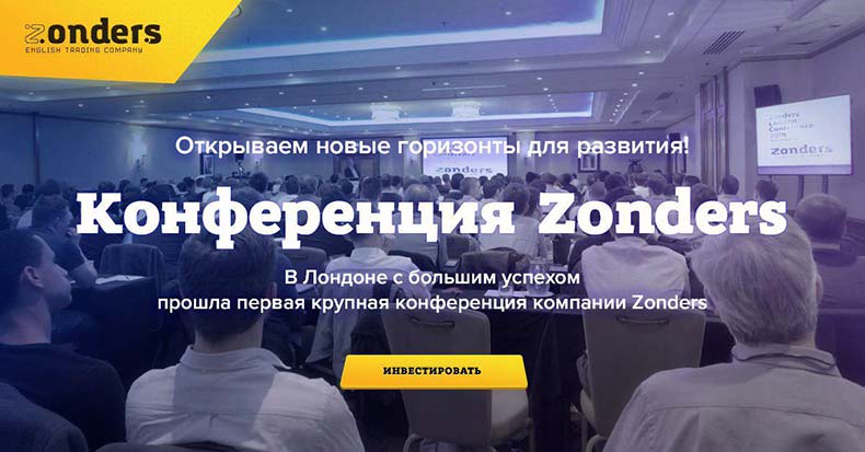 Новости от Zonders Новости от проекта Zonders