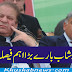 ضلع خوشاب بارے اہم فیصلہ
