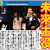 AKB48 每日新聞 19/11 SKE48 みんなが主役！SKE48 59人のソロコンサート～未来のセンターは誰だ？ 綜合。