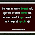 Ye tanha raat gujarti nahi best judae vali shayari in hindi