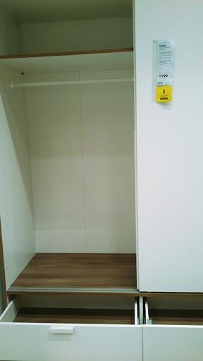 Ikea sale