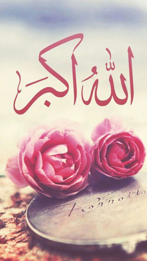 صور جديده الله أكبر