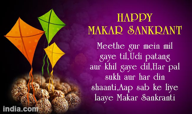 Makar Sankranti Hindi Wishes 2017